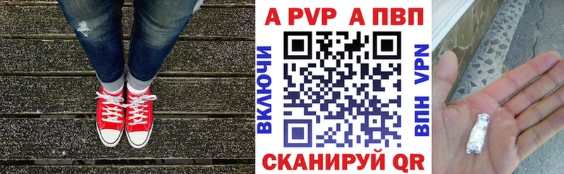 А ПВП Соль  Купить закладки  Чистополь 