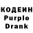 Кодеин Purple Drank Tamarizz
