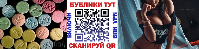 Купить  Чистополь  Экстази 280мг 