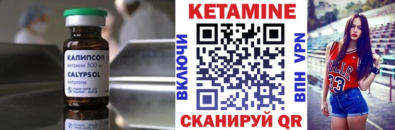 Купить где  Чистополь  КЕТАМИН VHQ 