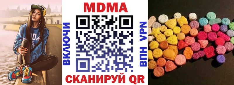 Купить  Чистополь  MDMA молли 