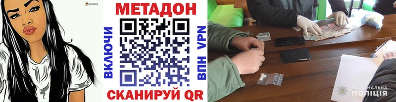 Метадон белоснежный  Купить  Чистополь 